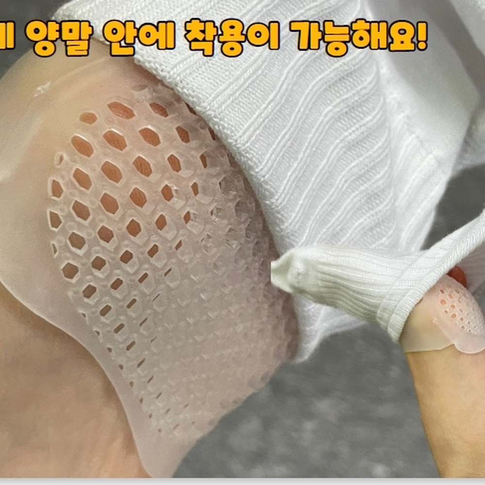 실리콘재질 발통증완화앞꿈치패드 발피로감소발바닥패드 화이트 - 상세 이미지 4