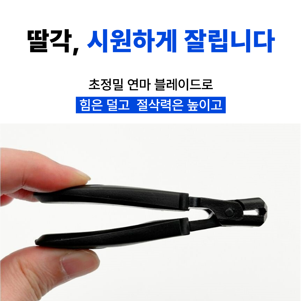 두꺼운발톱깎이 손톱깎이 대형 내성 무좀발톱깍이 관리 정리 니퍼 세트 - 상세 이미지 3