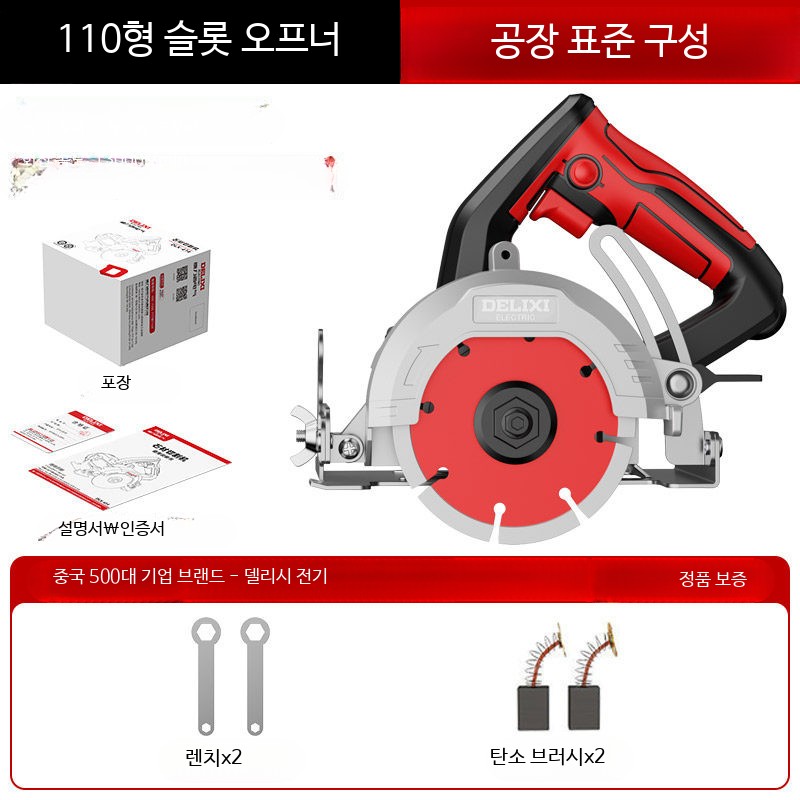 소형 목재 석재용 45도 전동 절단기 휴대용 다기능 각도절단기 목공용 절삭 공구 전문 110형 슬롯 오프너 기본 - 상품 이미지