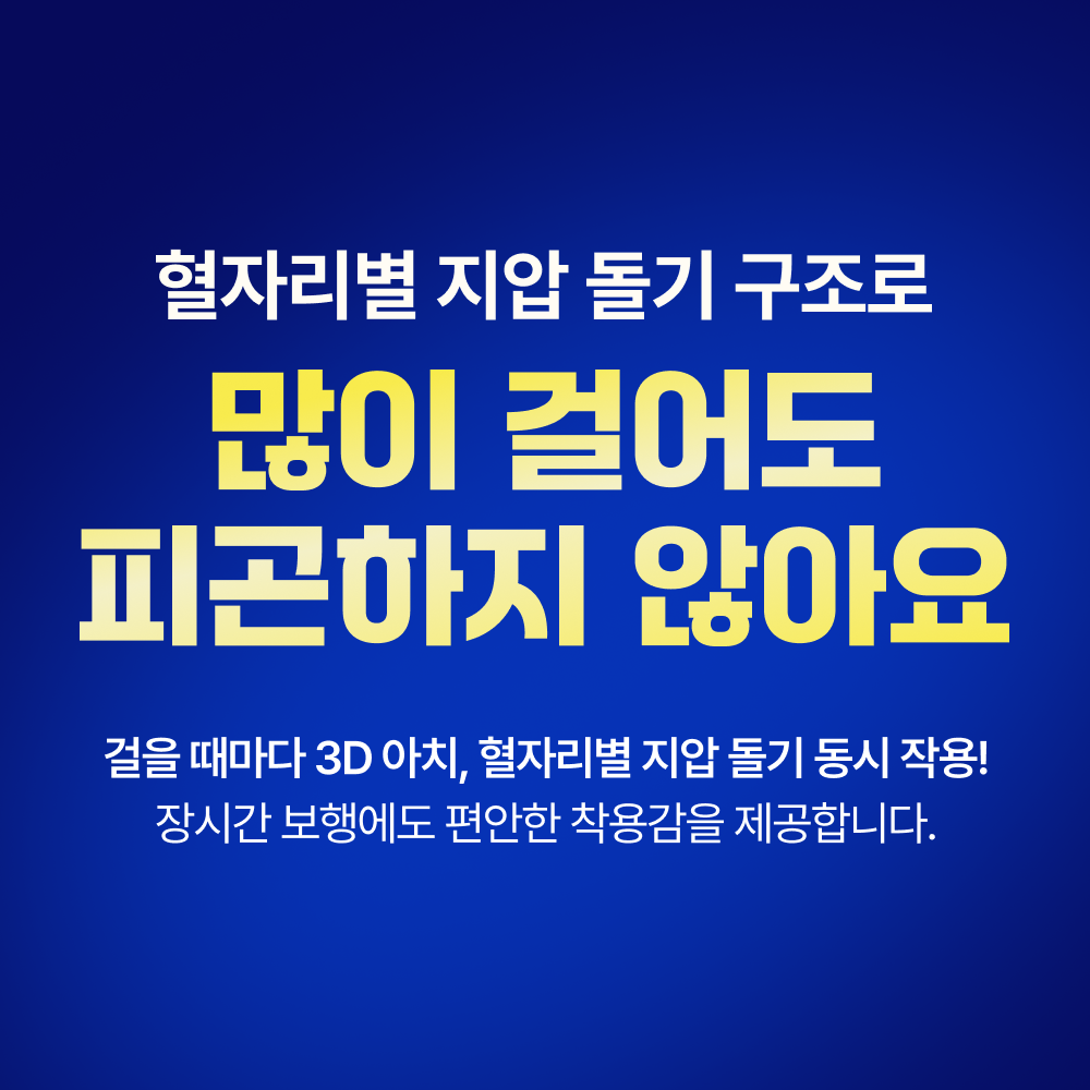 아치닥 족저근막염 깔창 발뒤꿈치 충격흡수 쿠션 운동화 안전화 구두 인솔 탄탄깔창 이미지 2