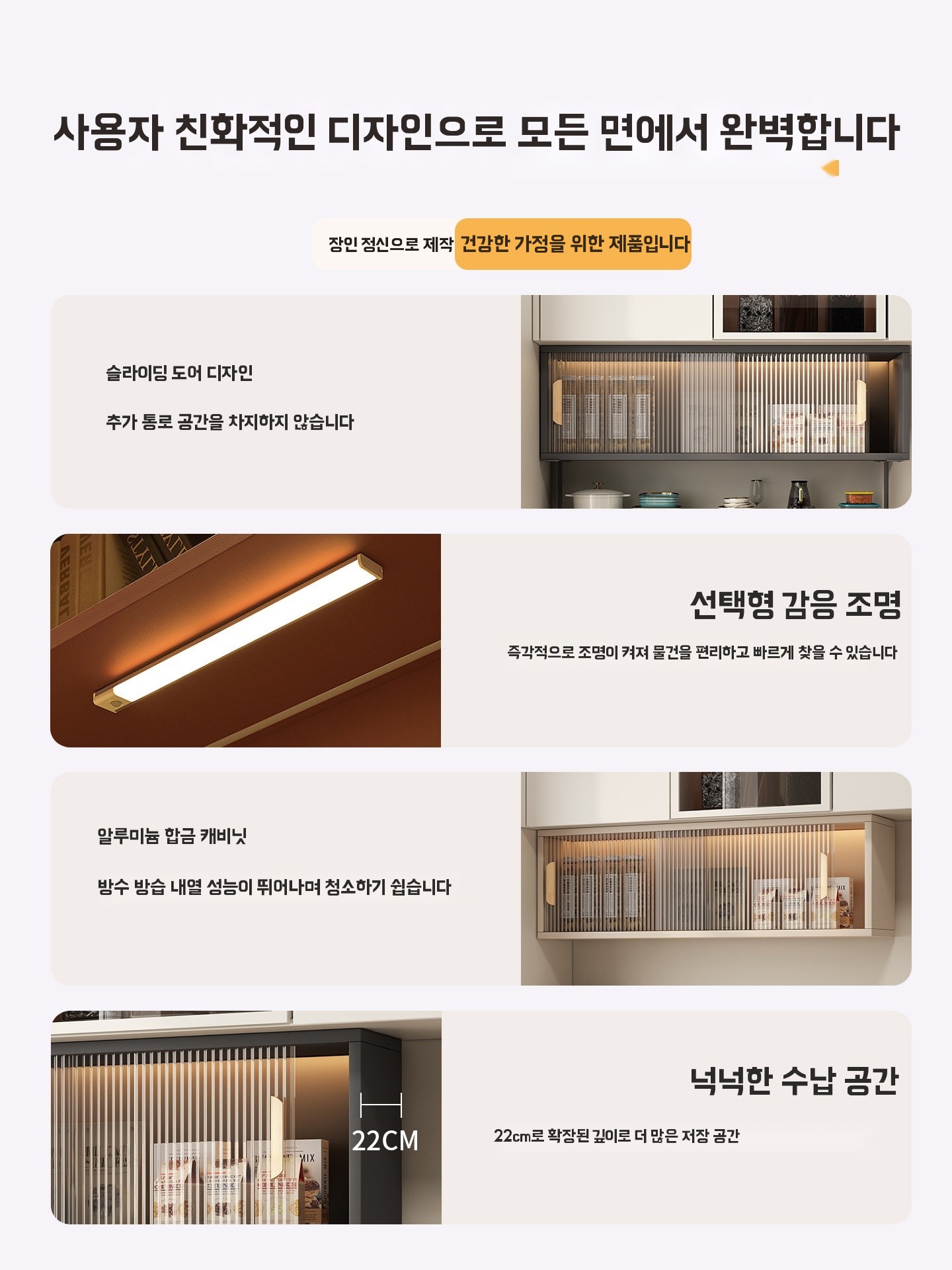 주방플랩장 김치냉장고 자리 수납장 식탁 수납장 냉장고형 팬트리 - 상세 이미지 4