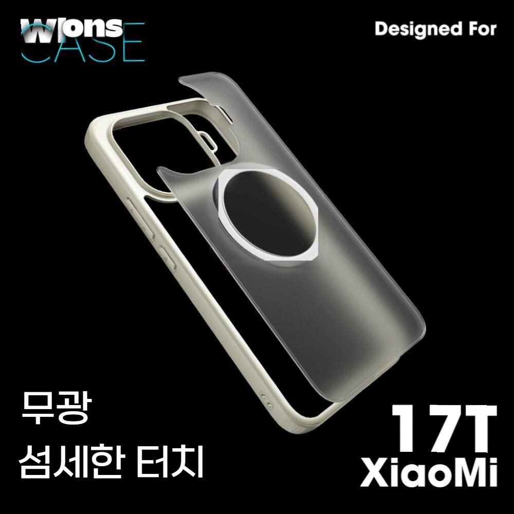 샤오미 17T 프로 케이스 매트 무광 맥세이프 자석 실리콘 투명 커버 - 상세 이미지 2