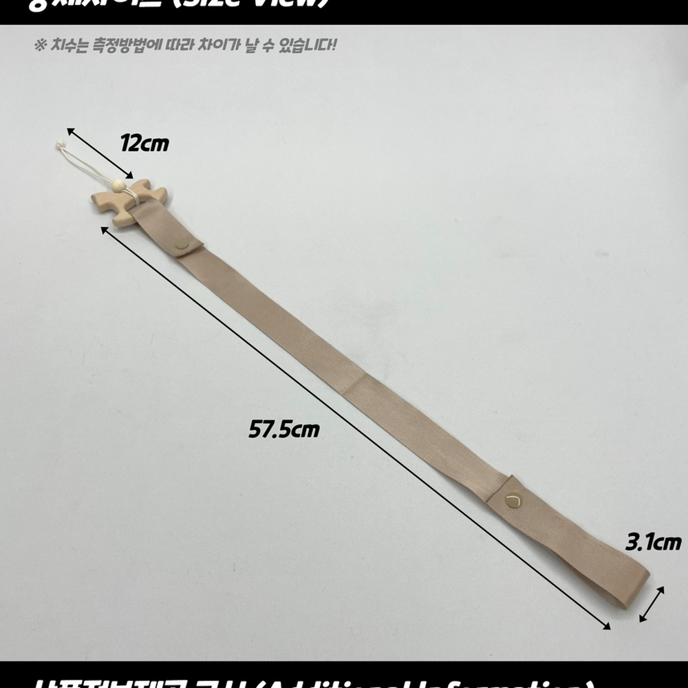 길이60cm 아이방악세서리정리대 교복용머리핀정리대 목마 - 상세 이미지 2
