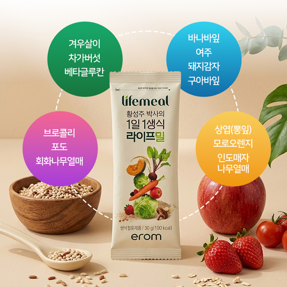 황성주 라이프밀 이롬 생식 1일1생식 14포  아침 간편식 식사 대용 30g, 14포, 6개 - 상세 이미지 3