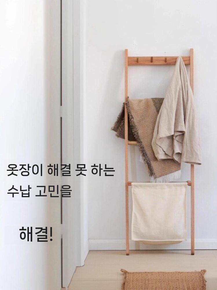 우드 원목 옷걸이 틈새 사다리 스탠드 행거 옷 햄퍼 너도밤나무 140cm - 상세 이미지 4