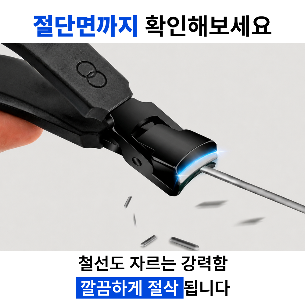 두꺼운발톱깎이 손톱깎이 대형 내성 무좀발톱깍이 관리 정리 니퍼 세트 이미지 6