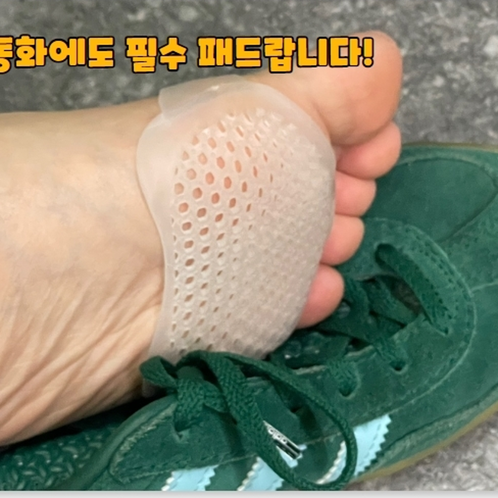 실리콘재질 발통증완화앞꿈치패드 발피로감소발바닥패드 화이트 - 상세 이미지 3