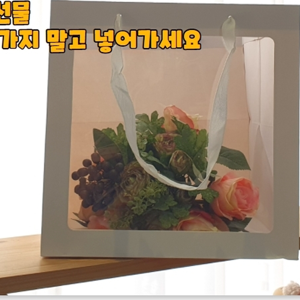 투명창 꽃다발선물쇼핑백 선물용화분포장쇼핑백 화이트 중 - 상세 이미지 3
