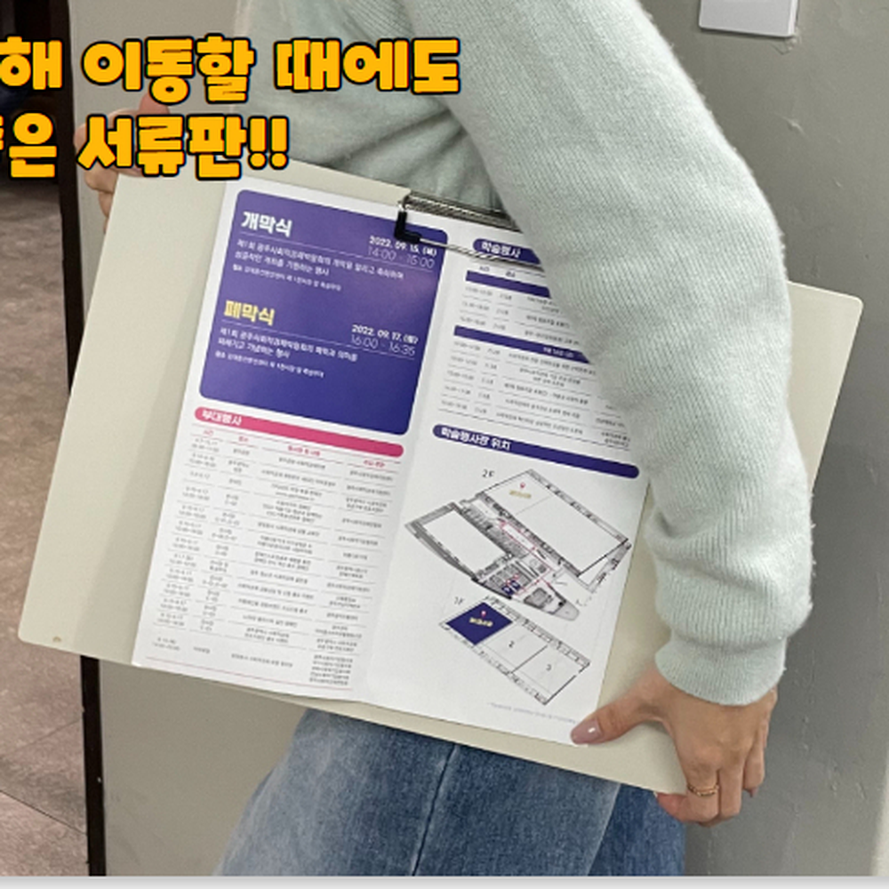 숨은고리클립 현장설문조사A3클립보드 학교학원교육자료정리서류판 가로형 랜덤 - 상세 이미지 2