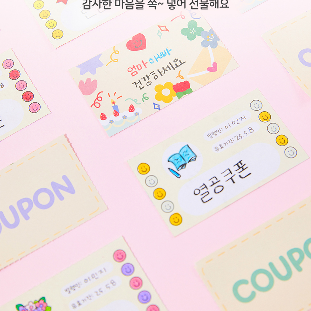 가정의달프로그램 부모님소원카드만들기 어버이날효도상품권 재밌는편지카드 - 상세 이미지 4