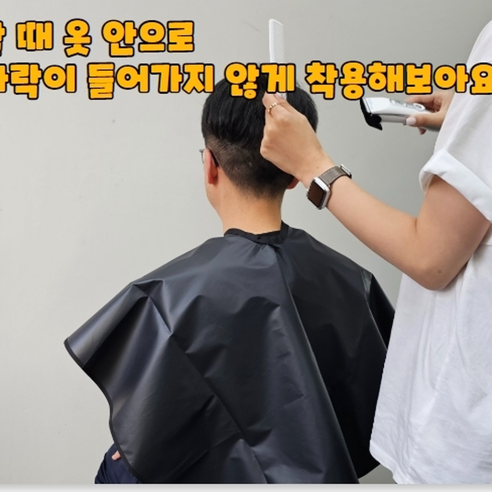 부드러운넥라인 염색옷보호염색보 파마젖음방지염색보 방수코팅 - 상세 이미지 5