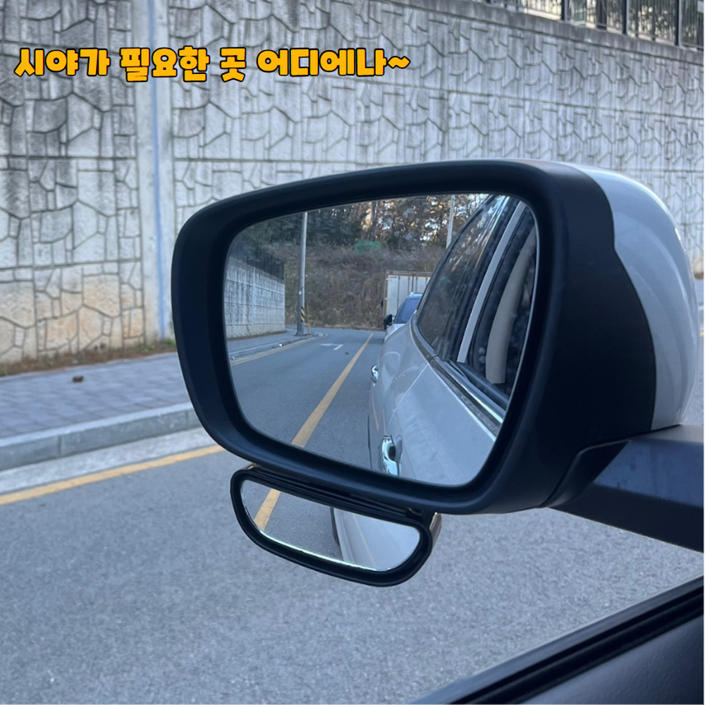 쉬운설치 사각지대보완사이드미러 주차후진보조거울 상하좌우각도조절 - 상세 이미지 3