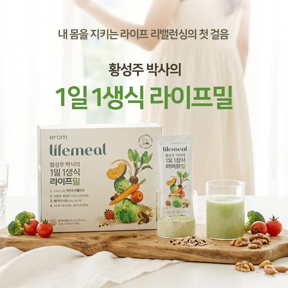 황성주 라이프밀 이롬 생식 1일1생식 14포  아침 간편식 식사 대용 30g, 14포, 6개 - 상세 이미지 2