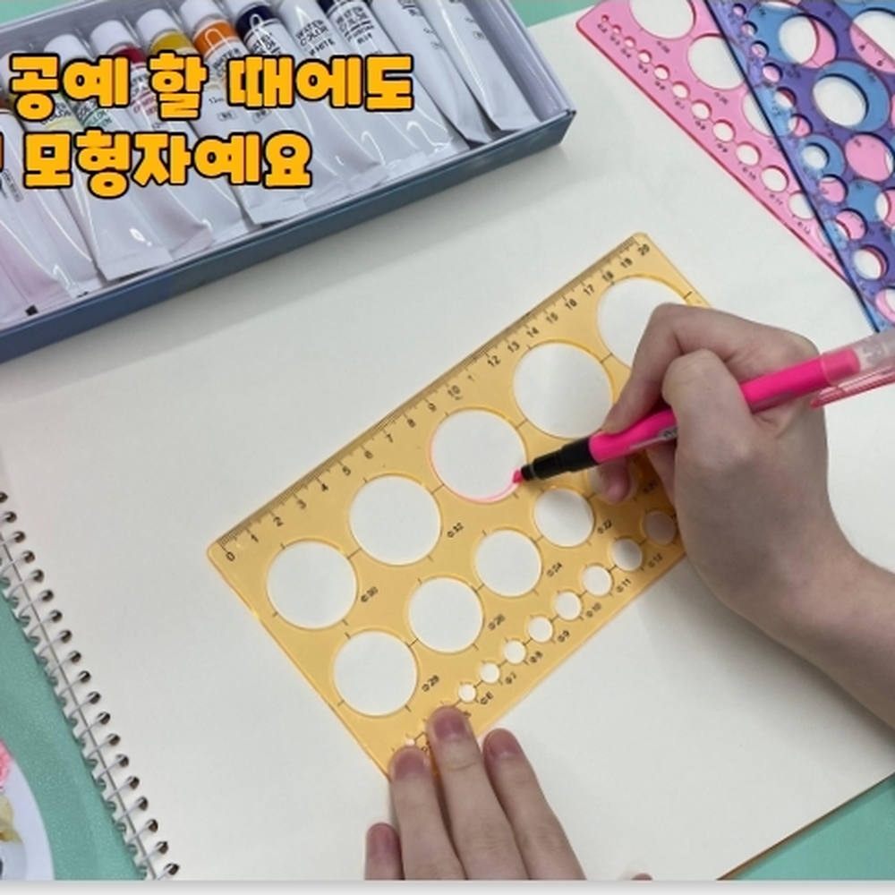 27개원형 수학수업원그리기모양자 미술시간원형모양자 20cm랜덤색상 - 상세 이미지 2