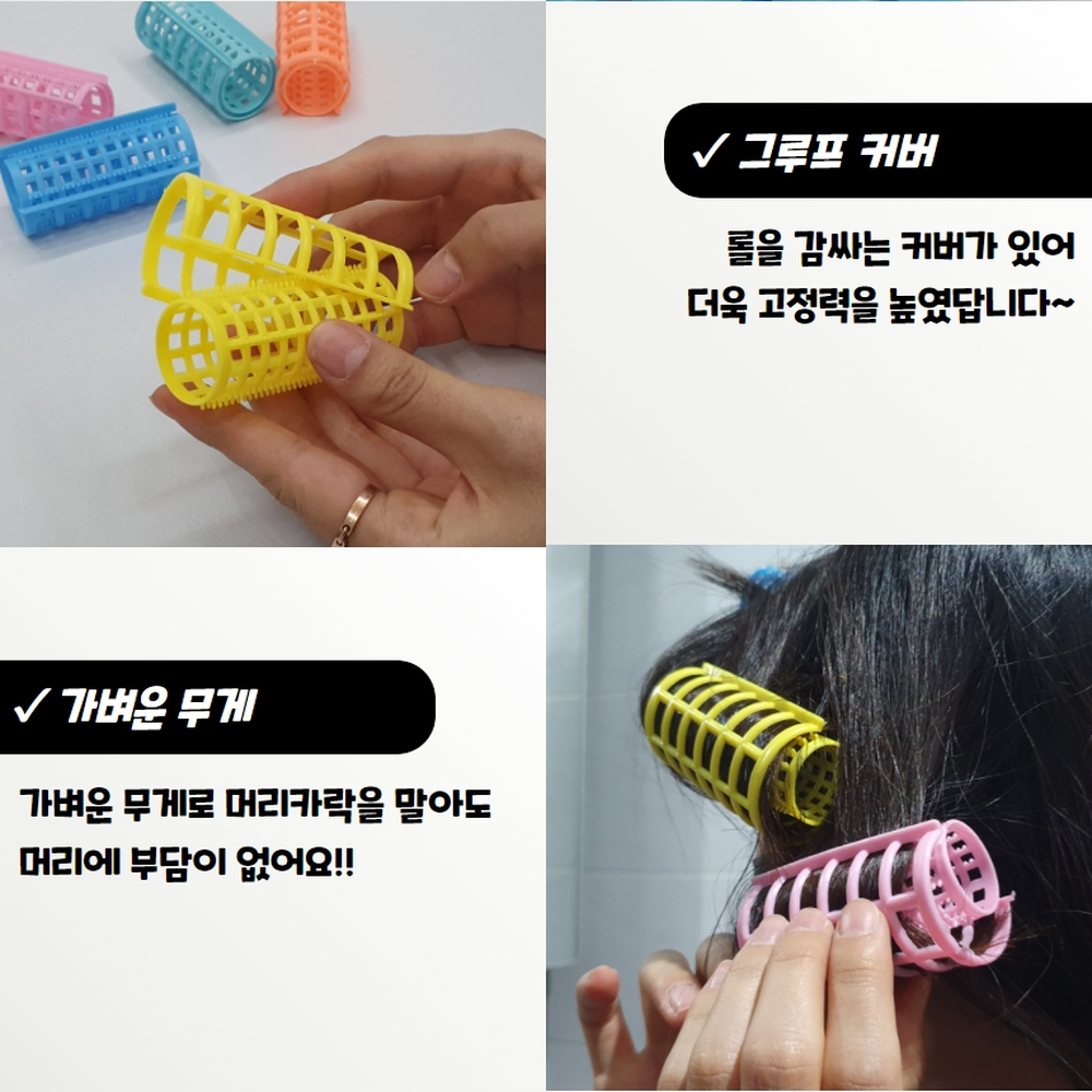 머리카락고정돌기 앞머리볼륨헤어롤 뜨는앞머리교정용왕그루프 5P - 상세 이미지 3