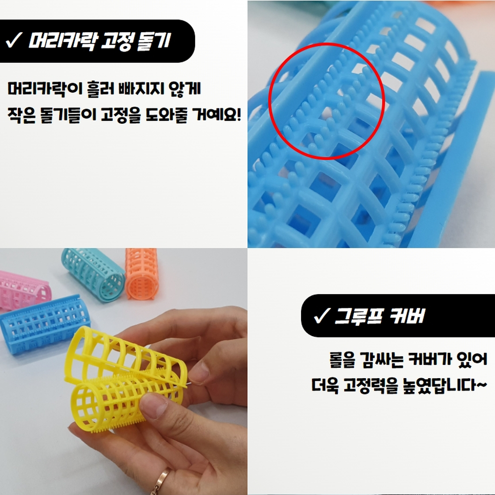 머리카락고정돌기 앞머리볼륨헤어롤 뜨는앞머리교정용왕그루프 5P - 상세 이미지 4