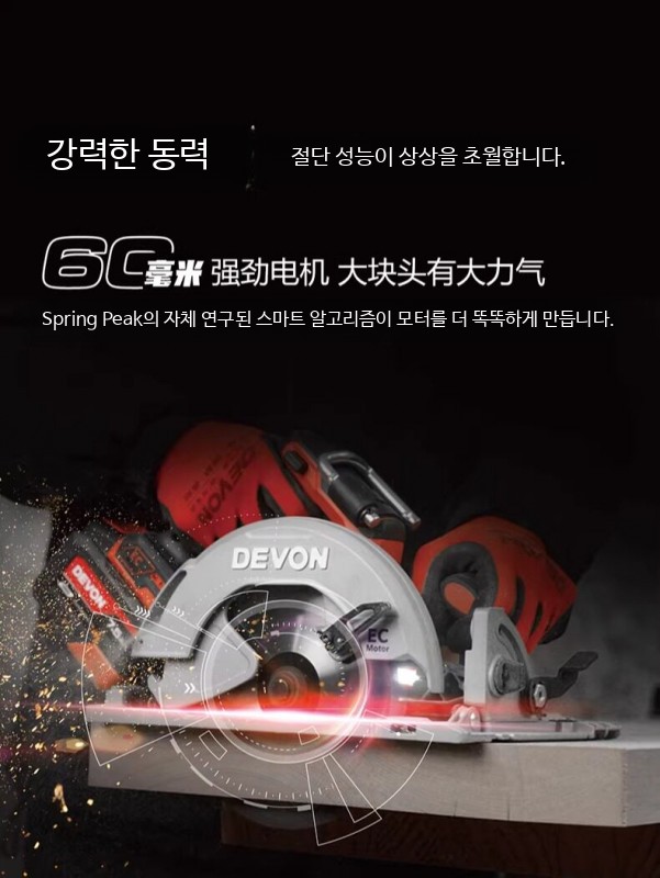 무선 충전 원형톱 7인치 목공용 브러시리스 전동 절단기 레일 가이드 포함 소형 작업대용 5850 4.0Ah 단일 배터리 고속 충전 - 상세 이미지 4