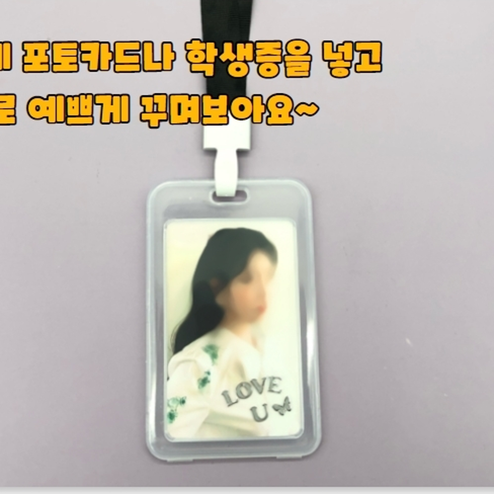 PVC학생용 반투명목걸이형목걸이케이스 블랙휴대용출입증케이스 - 상세 이미지 3