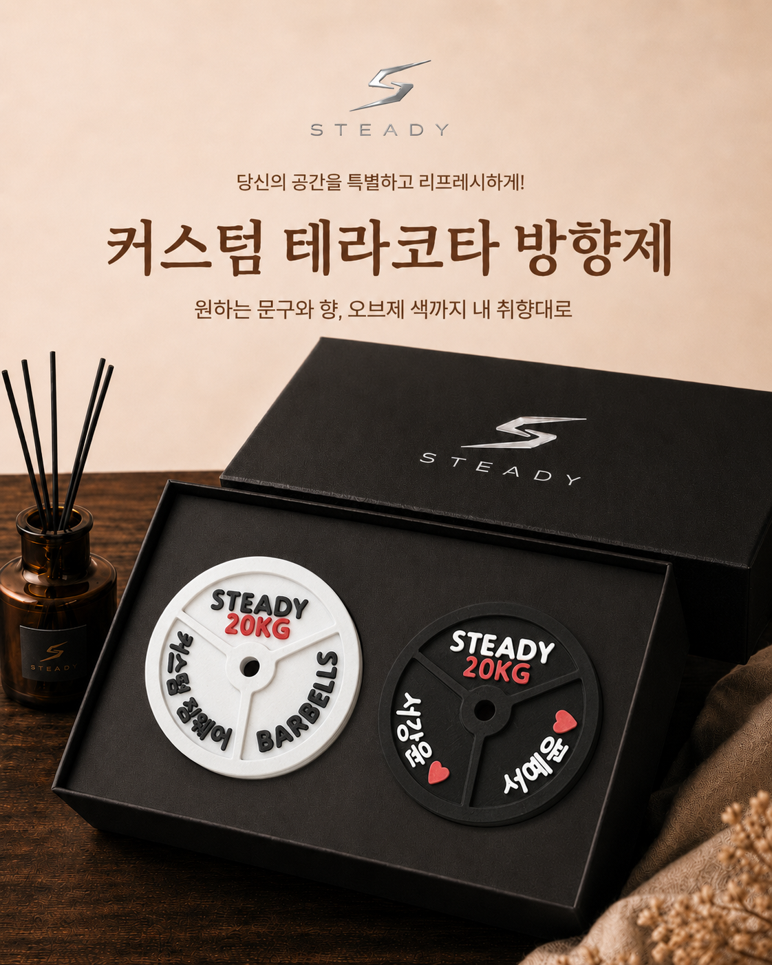 스테디프로 커스텀 원판 테라코타 차량용 방향제 헬스 자동차 송풍구 디퓨저 - 상세 이미지 2