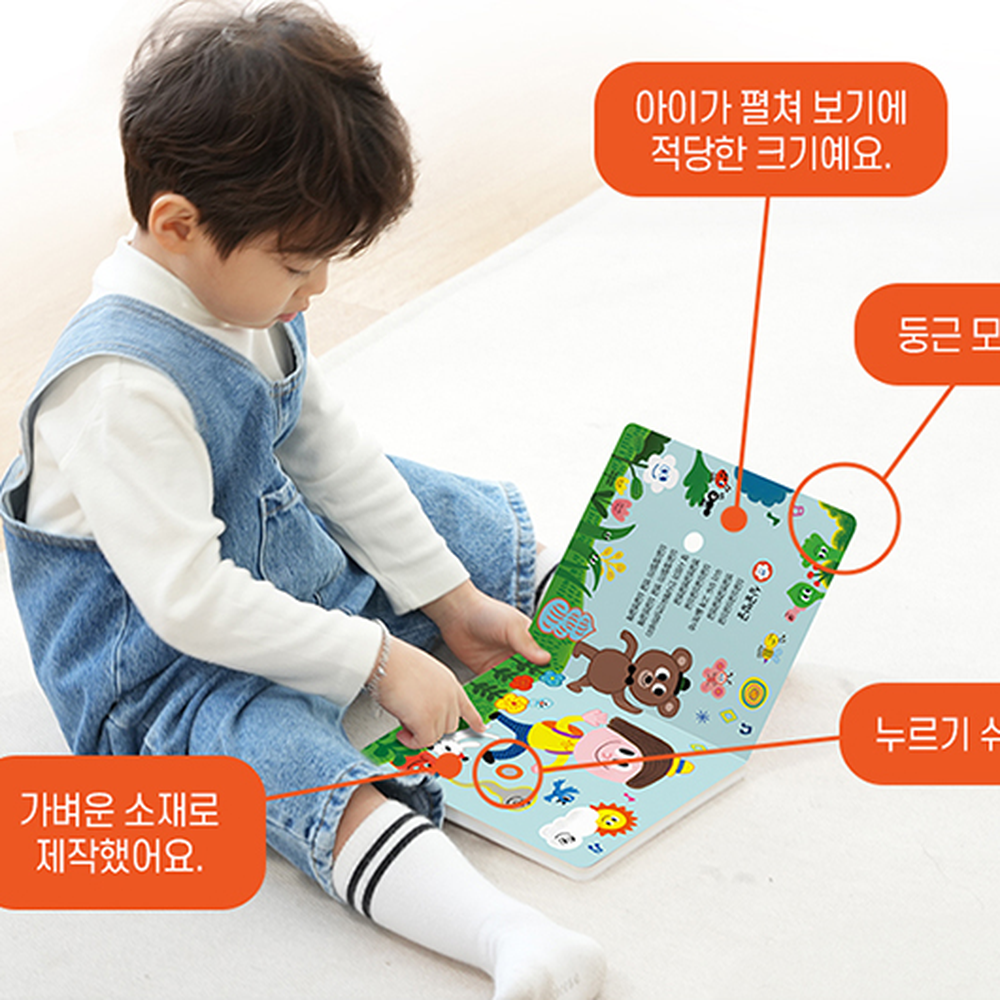 블루래빗영아언어발달아기동요책 말배우기영유아놀이동요사운드북 둥근모서리신생아청각자극아기사운드북 - 상세 이미지 3