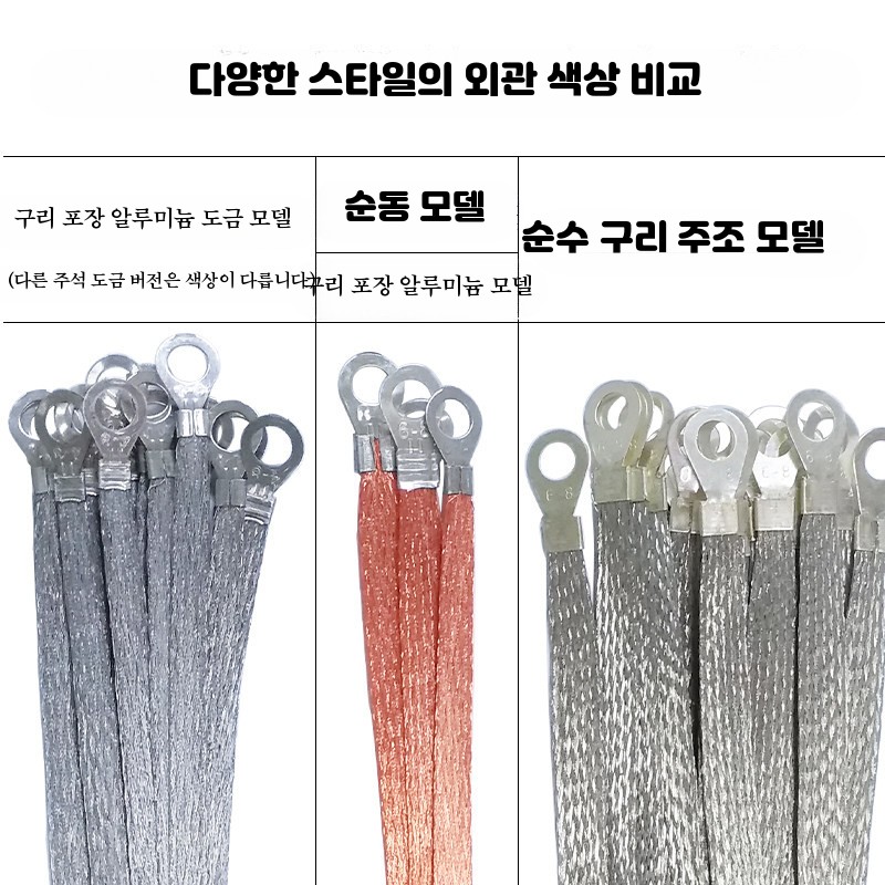 편조선 도어 접지 케이블 분전함 주석도금 접지선 알루미늄 2.5평방 200mm 100개 - 상세 이미지 3