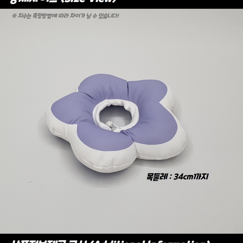 사이즈조절 상처연고도포후보호용쿠션 다른동물접촉제한넥카라 퍼플 L - 상세 이미지 3