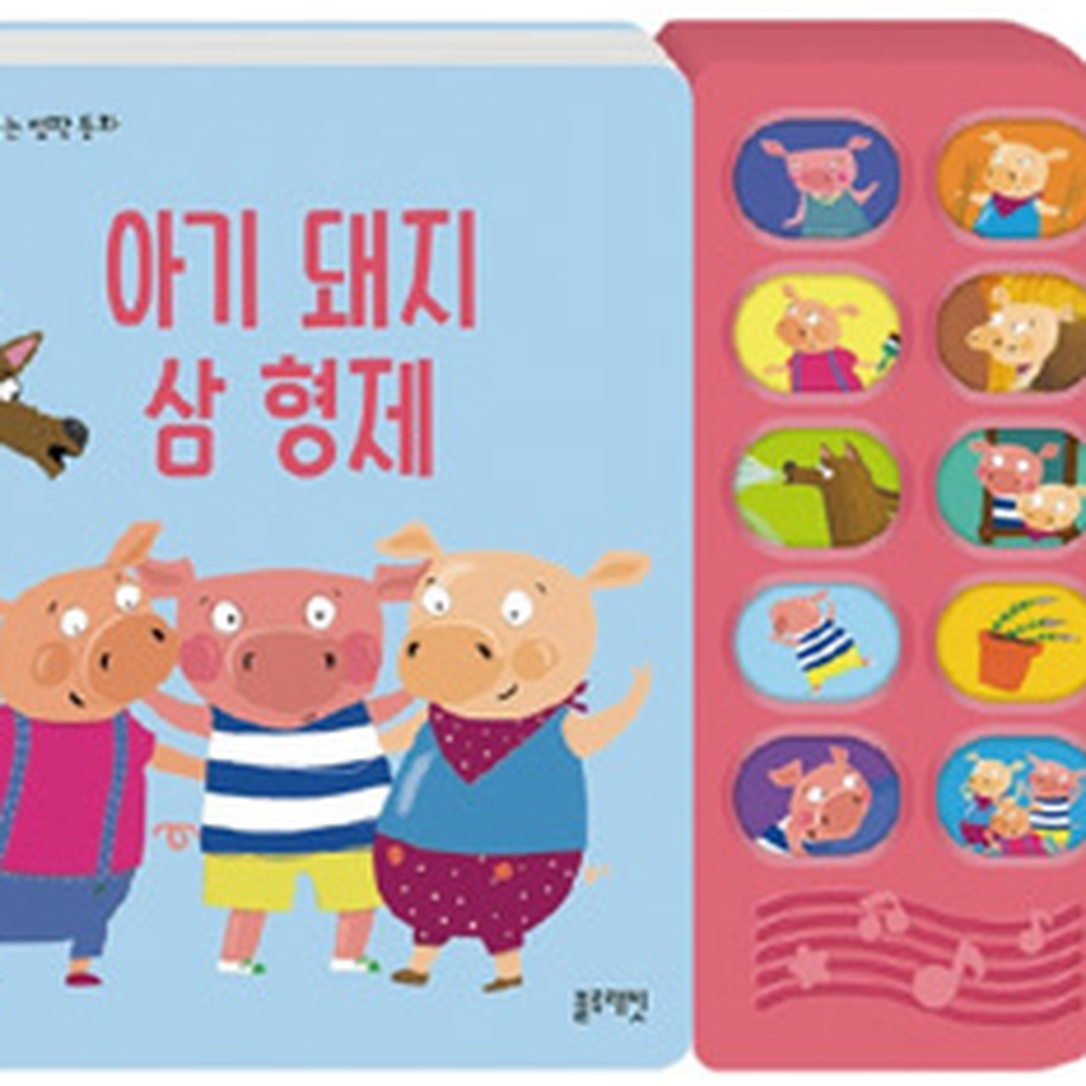 읽기학습 블루래빗명작동화세트 명작동화책 3종구성 - 상세 이미지 4