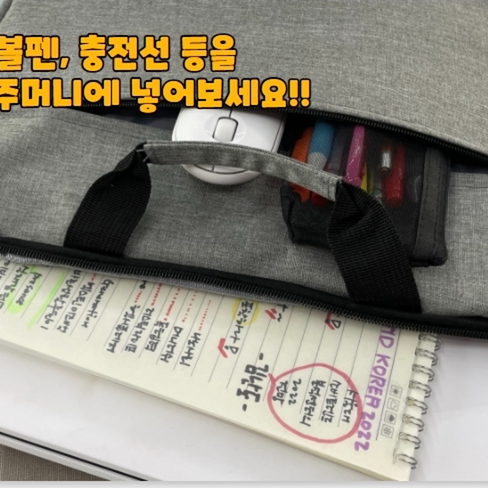지퍼여닫이 학생용노트북파우치 프레젠테이션용서류가방 15.6인치 연그레이 - 상세 이미지 5