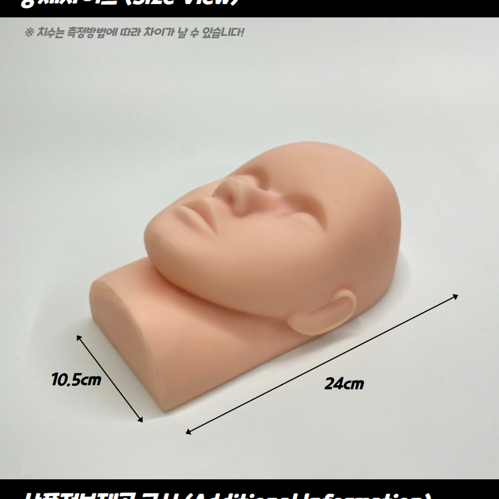 단면마네킹 속눈썹연장펌연습얼굴마네킹 메이크업실습마네킹 실리콘소재 - 상세 이미지 3