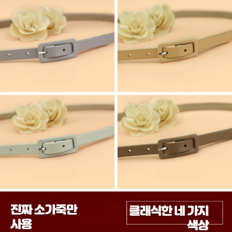 얇은 가죽 벨트 여성 허리띠 원피스 가죽벨트 스커트 원피스 바지 그레이 - 상세 이미지 2