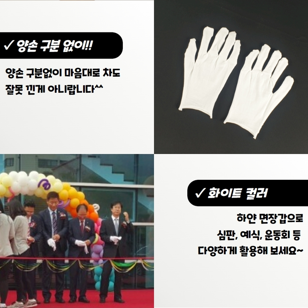 양손구분없음 시상식행사용얇은면장갑 합창단공연용면장갑 L2P - 상세 이미지 3