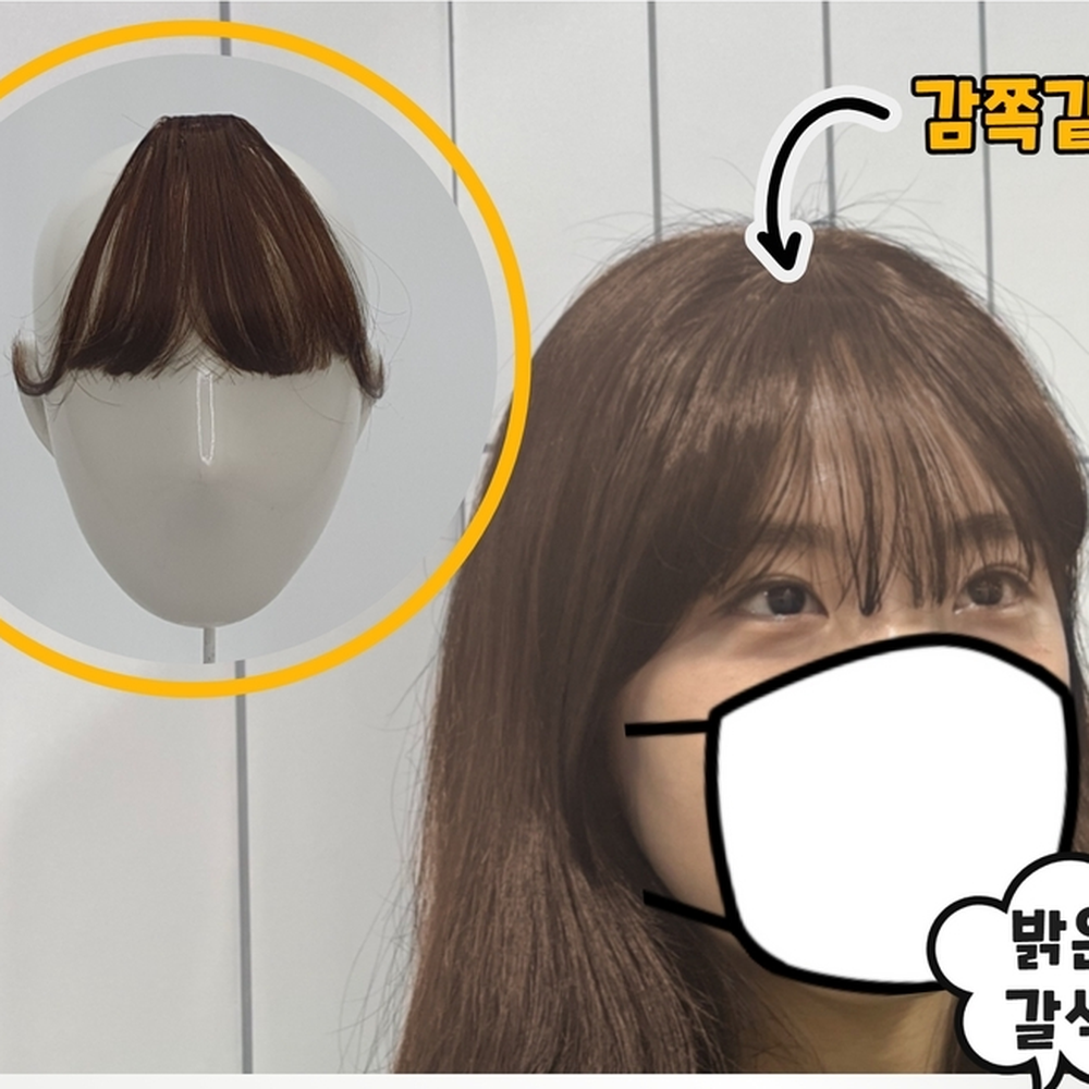 시스루뱅 데일리스타일링앞머리부분가발 헤어라인보완부분가발 밝은갈색 - 상세 이미지 3