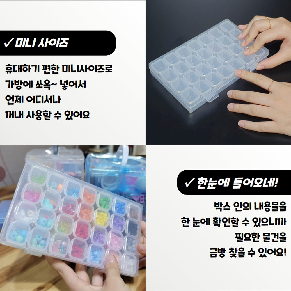 큐빅정리함수납함 부자재통보관용보관함 투명칸막이정리함 28칸 - 상세 이미지 4