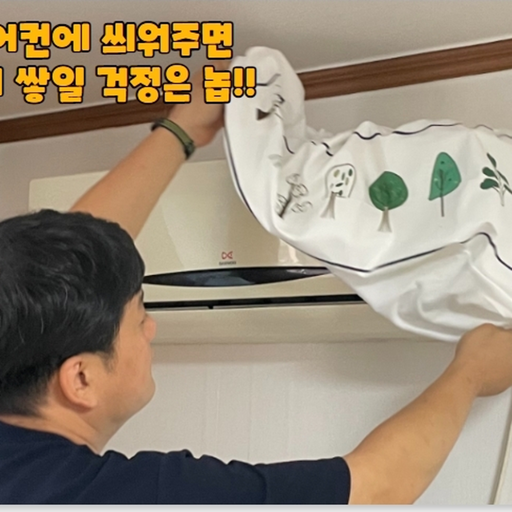 스웨이드천 거실벽걸이에어컨커버 침실벽걸이에어컨덮개 77cm - 상세 이미지 2