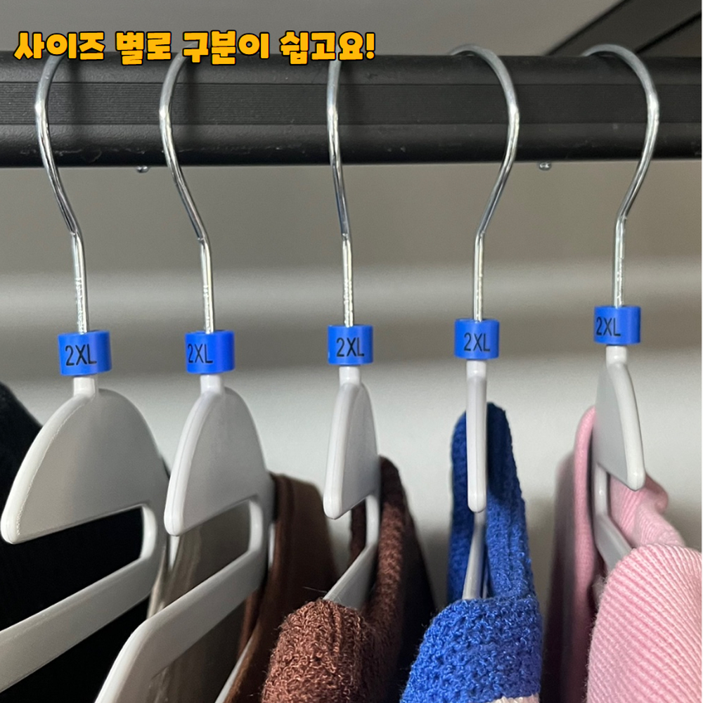 진열보조 촬영의상관리옷걸이사이즈링 의상대여샵사이즈구분링 2XL 10P - 상세 이미지 2
