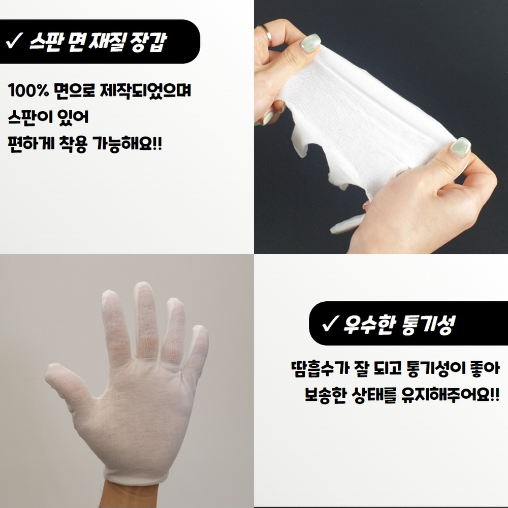 스판면재질 결혼예식착용얇은면장갑 행사안내요원면장갑 S2P - 상세 이미지 5