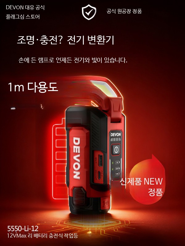 휴대용 LED 충전식 작업등 야외 캠핑 자석 부착 밝기 조절 기능 65 - 상세 이미지 2