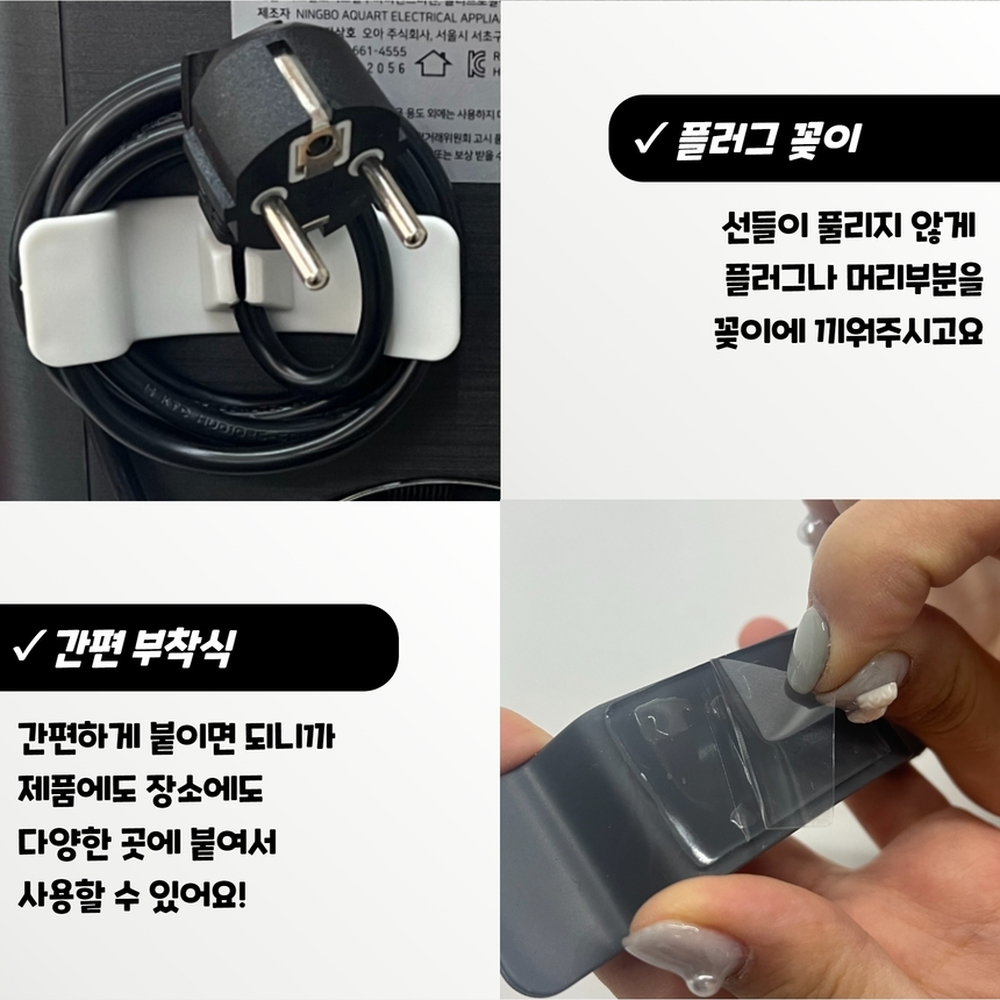 간편부착식 주방가전 전선정리줄감개 청소기가습기전선와인더 3P - 상세 이미지 5