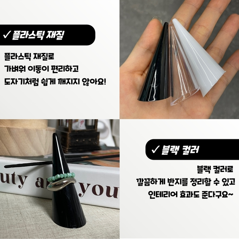원뿔모양 세면대욕실반지걸이 주방싱크대반지거치대 블랙 - 상세 이미지 5