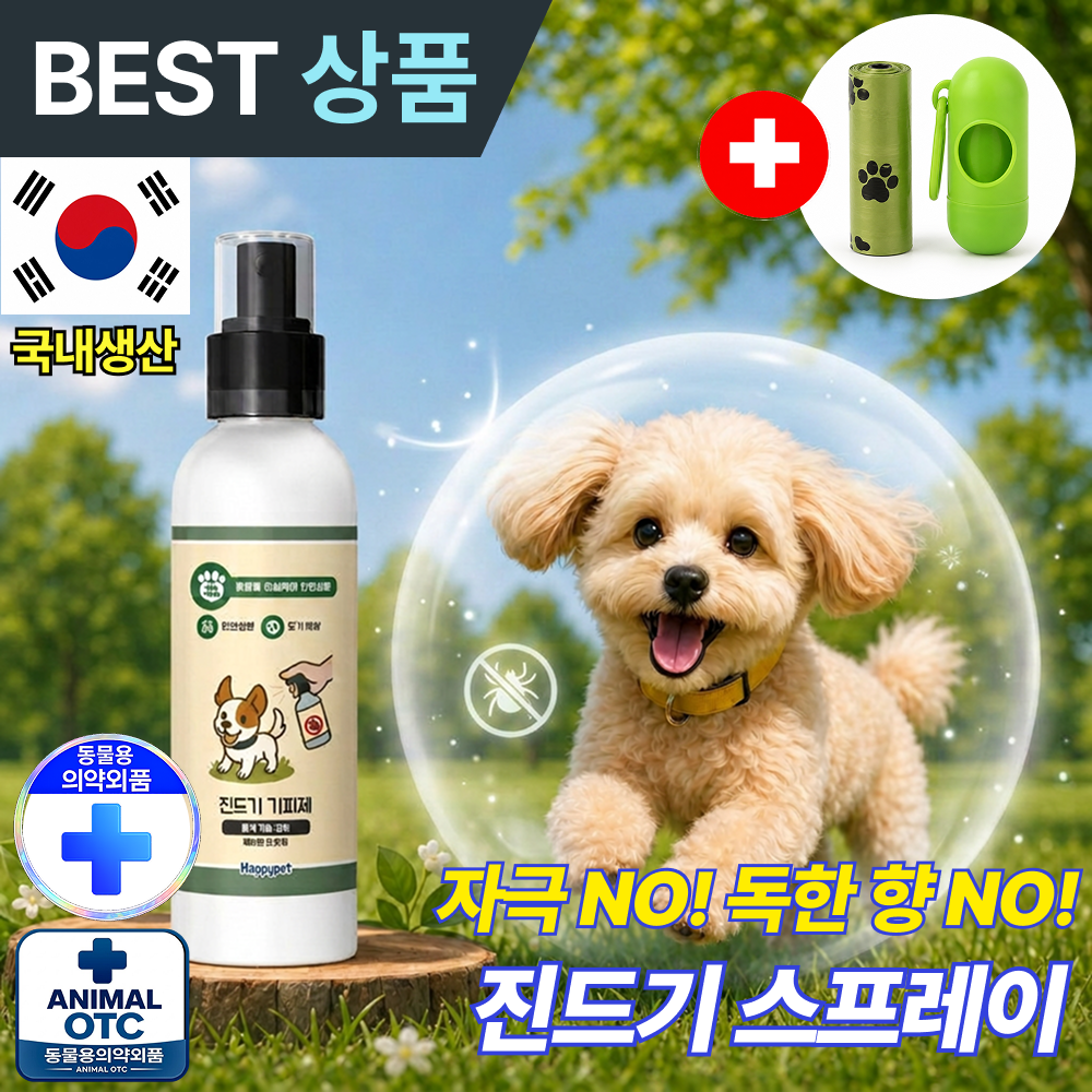 강아지 산책 스프레이 해충기피 반려견 케어 진드기 기피제 퇴치 순한 - 상품 이미지