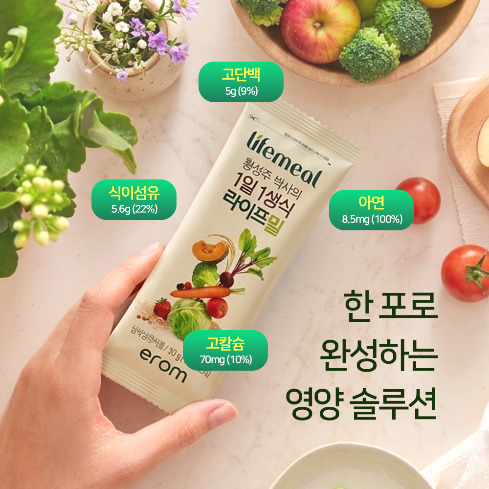 황성주 라이프밀 이롬 생식 1일1생식 14포  아침 간편식 식사 대용 30g, 14포, 6개 - 상세 이미지 5