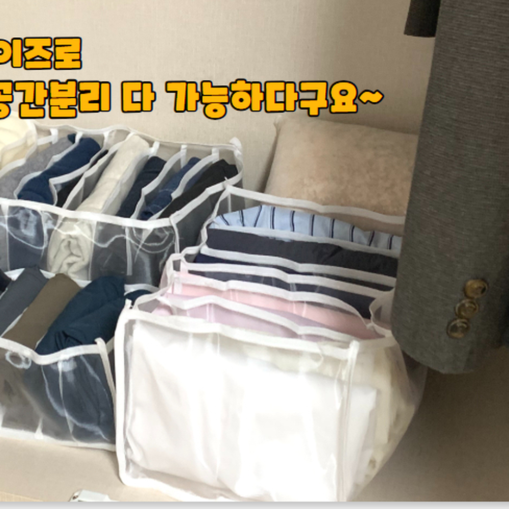칸칸분리 넥타이스카프보관서랍칸막이 티셔츠정리트레이 7칸 중형 - 상세 이미지 3