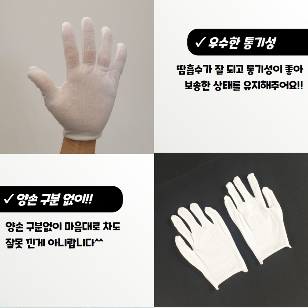 스판면재질 결혼예식착용얇은면장갑 행사안내요원면장갑 S2P - 상세 이미지 4