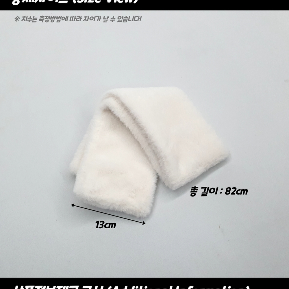 부드러운페이크퍼 겨울외출보온목도리 출근등교스타일링머플러 화이트 - 상세 이미지 5