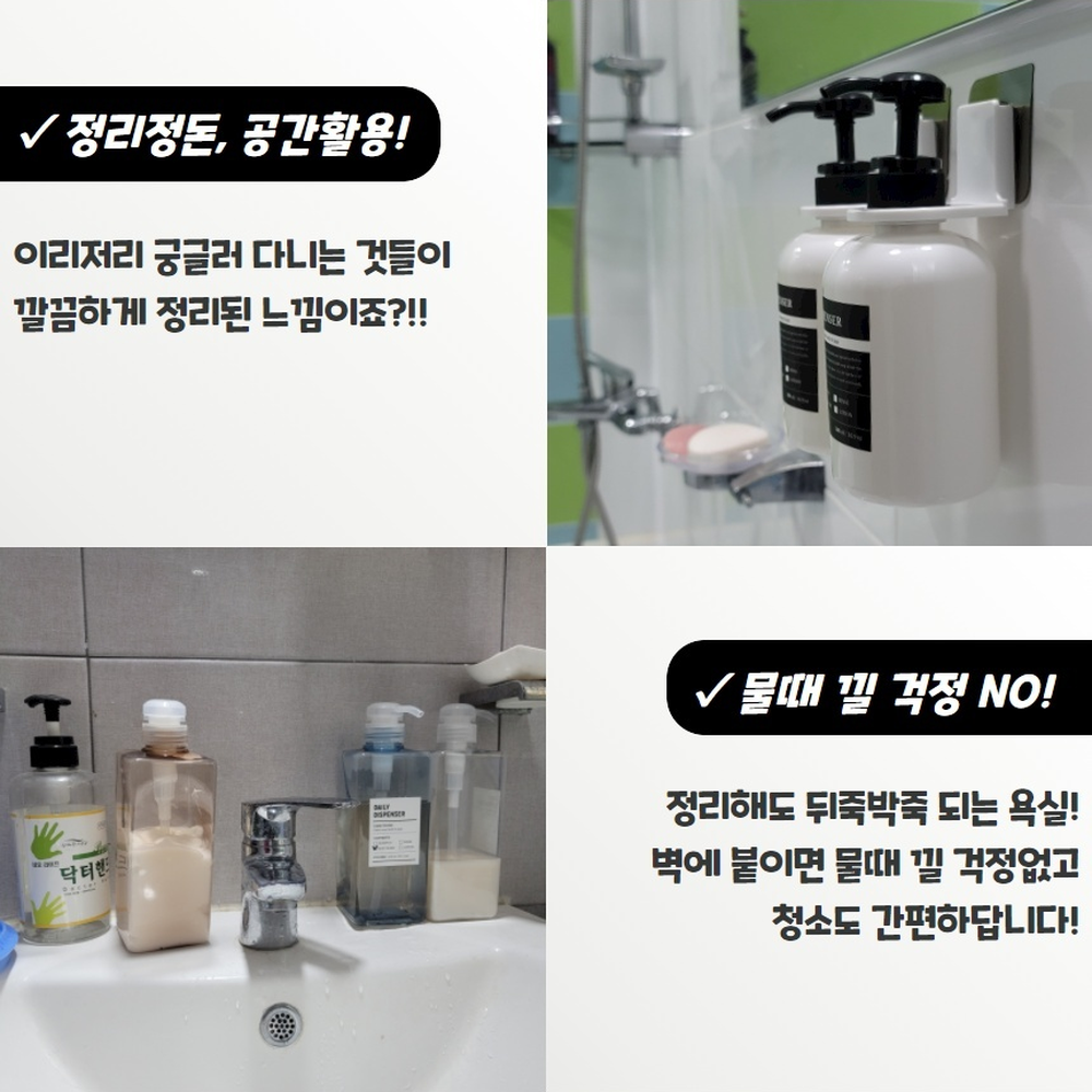 욕실정리샴푸통홀더 접착형벽부착바디클렌저홀더 화이트공간활용 - 상세 이미지 3