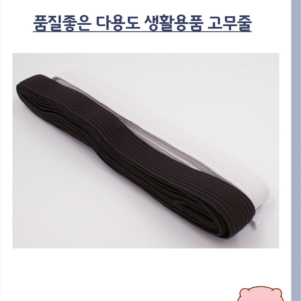 흰색검정사무용고무밴드 다용도포장용탄성밴드 국내생산문구용고무줄 2m 16골 15mm - 상세 이미지 3