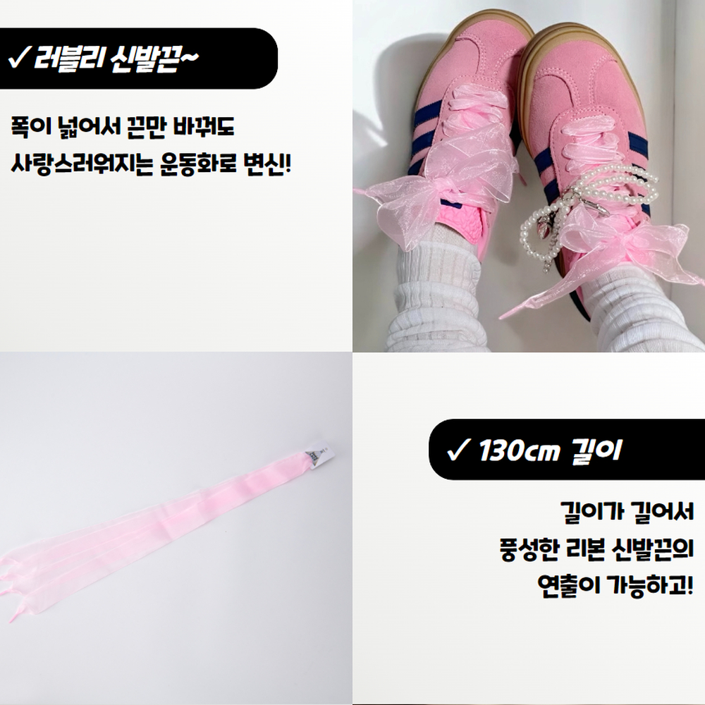 만능활용도 웨딩연주회신발포인트끈 가방파우치장식끈대용 핑크 130CM - 상세 이미지 2
