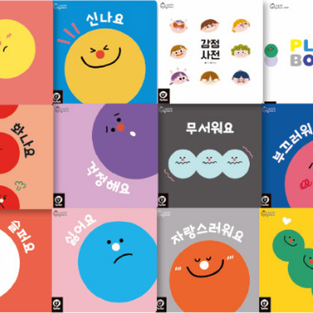 풀세트유치원인성그림책 전문가코칭영유아용마음테라피 정우열박사어린이집감정그림책 - 상세 이미지 4