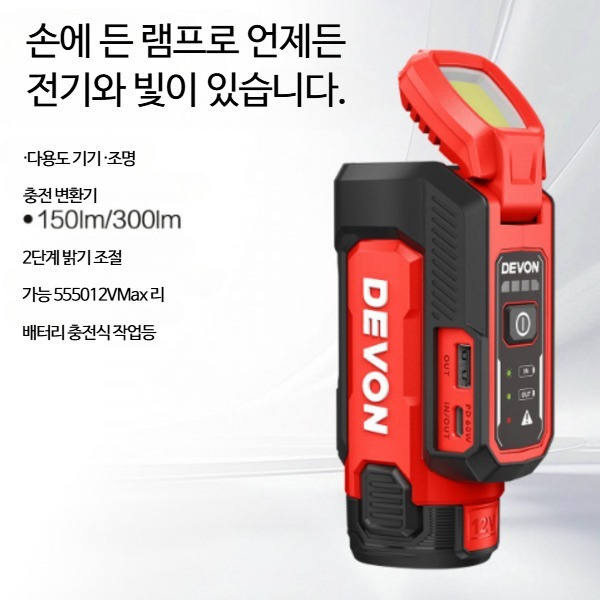 휴대용 LED 충전식 작업등 야외 캠핑 자석 부착 밝기 조절 기능 65 - 상품 이미지