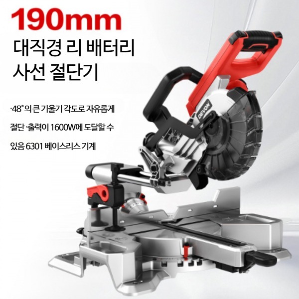 무선 브러시리스 각도절단기 20V 목공용 경사 전동톱 다기능 소형 절단기 목재 금속 플라스틱 대응 45도 각도 조절 가능 6301 본체만 (배터리 충전기 없음) - 상세 이미지 4